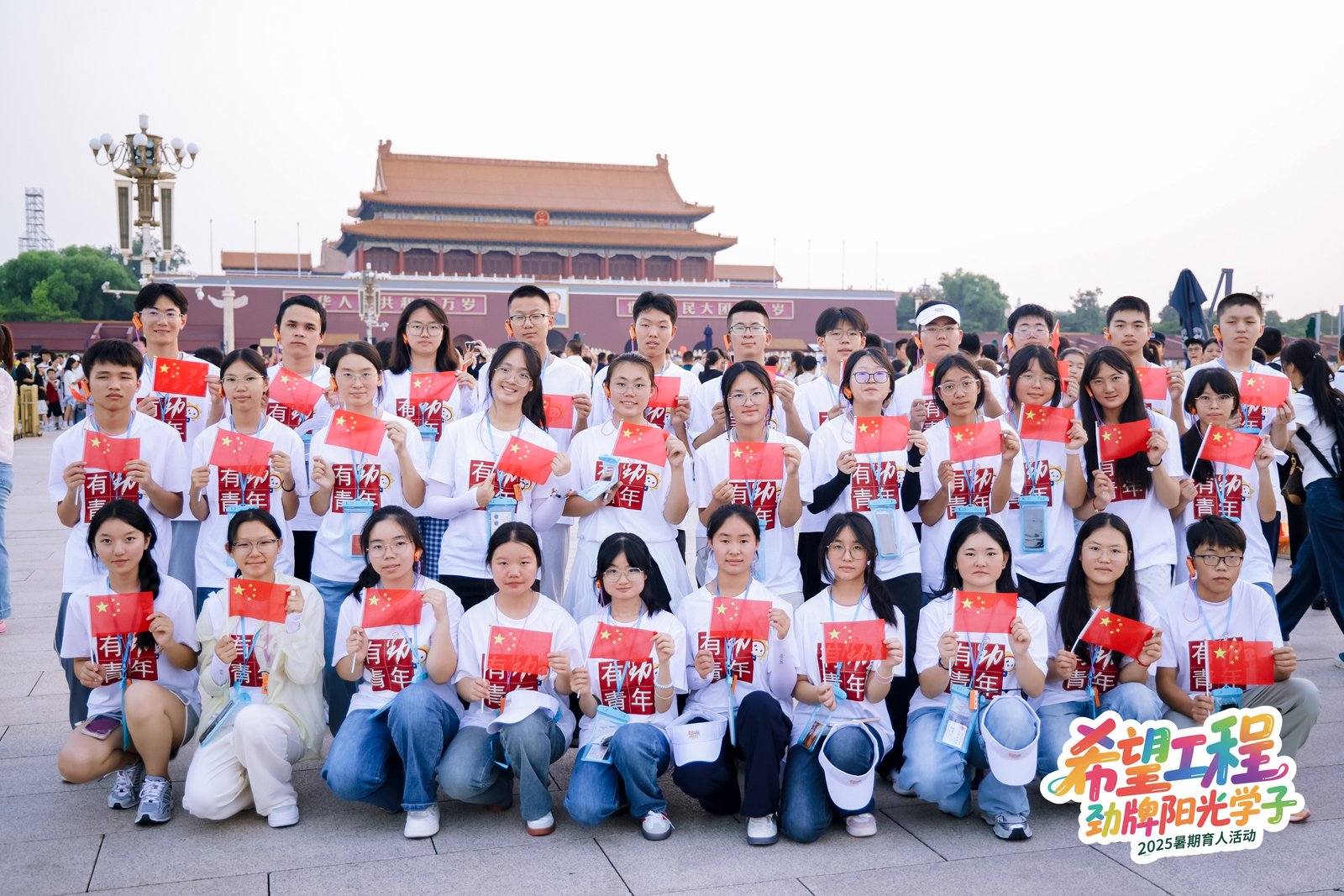 10希望工程?勁牌陽光學子”培養(yǎng)計劃暑期實踐育人活動(1)